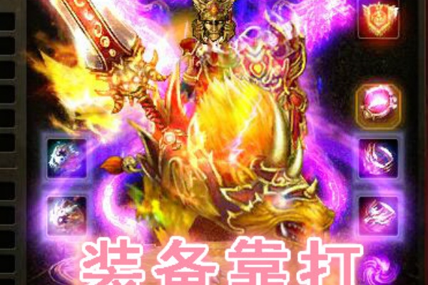 法师VS道士:传奇私服PVP终极对决解析